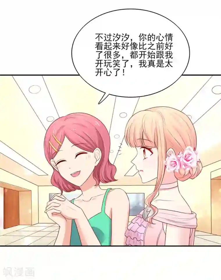 国民男神缠上身第127话 不想，成为第三者