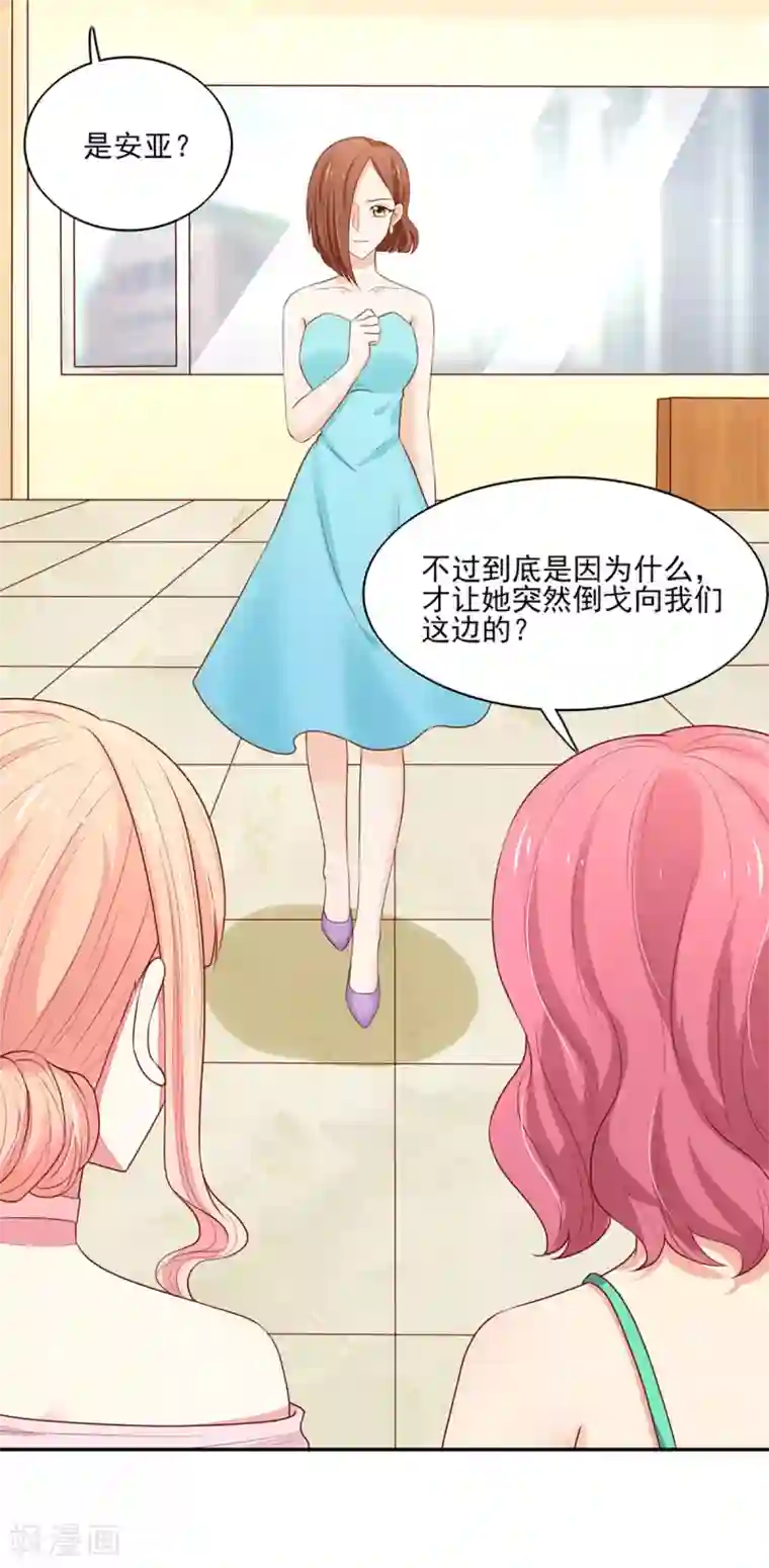国民男神缠上身第127话 不想，成为第三者