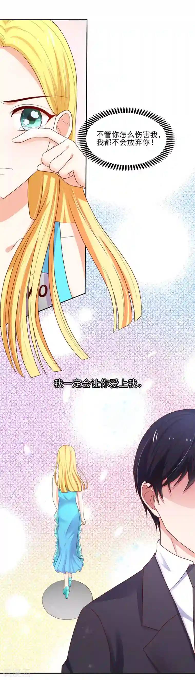 国民男神缠上身第127话 不想，成为第三者