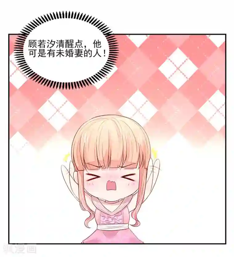 国民男神缠上身第128话 原来，是总裁