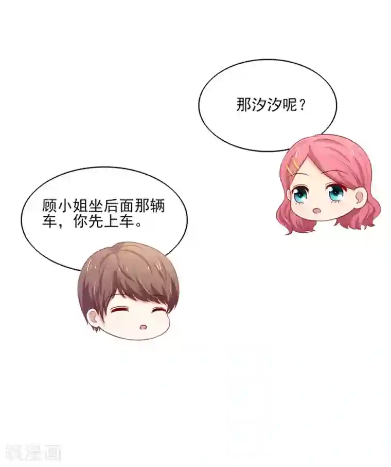 国民男神缠上身第128话 原来，是总裁