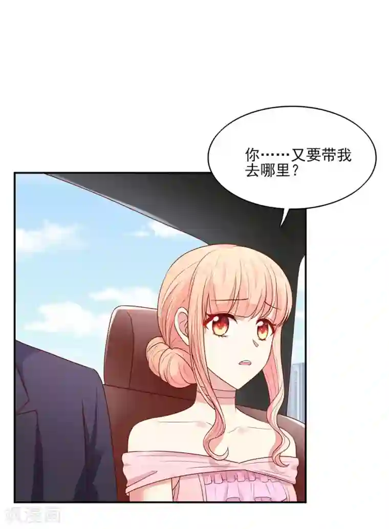 国民男神缠上身第129话 一把，搂入怀中
