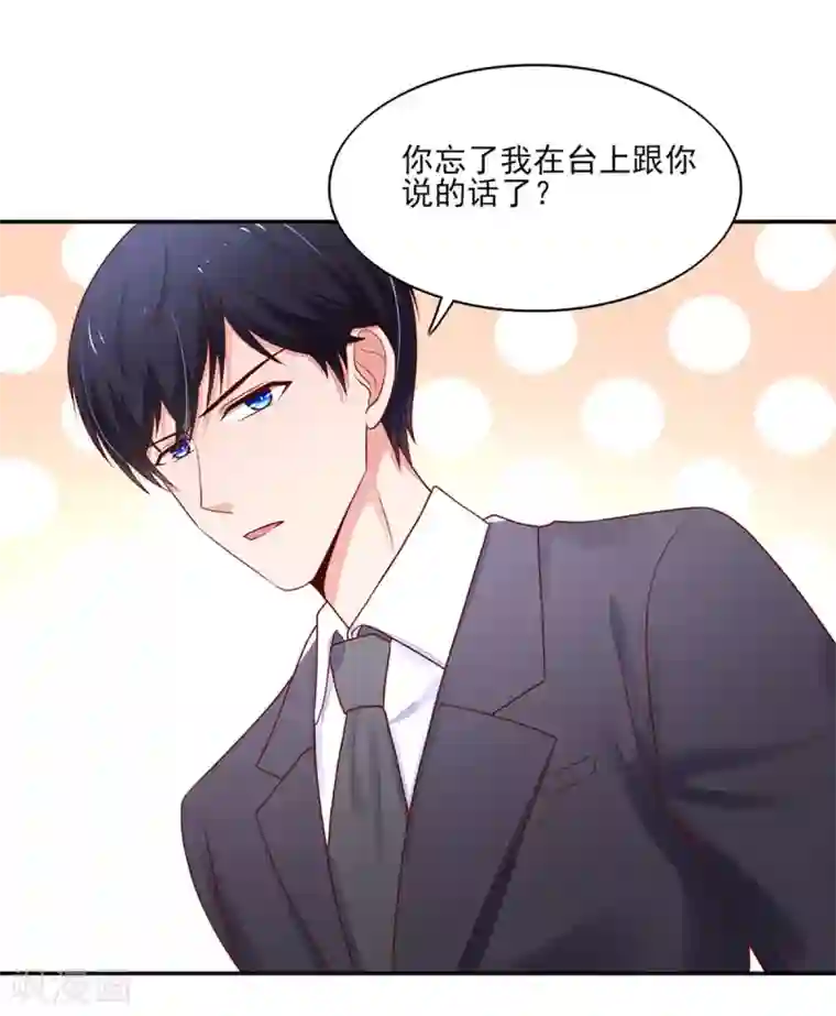 国民男神缠上身第129话 一把，搂入怀中