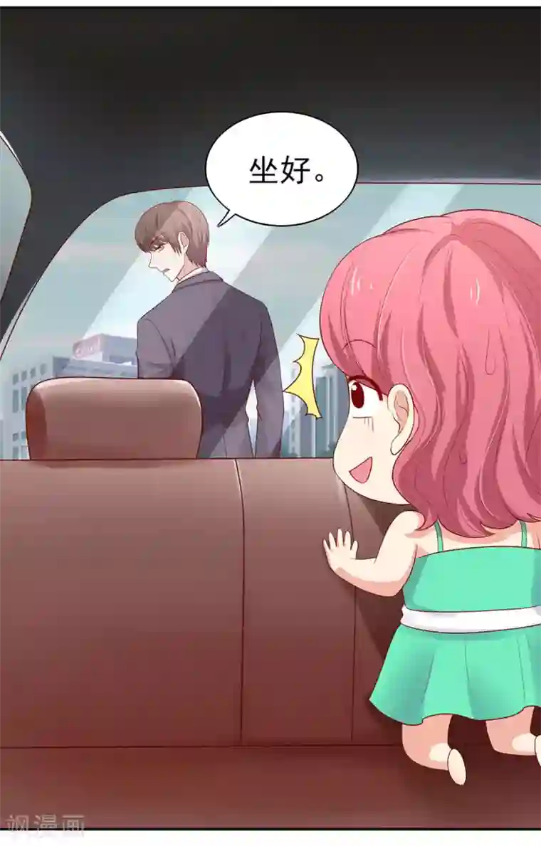 国民男神缠上身第129话 一把，搂入怀中