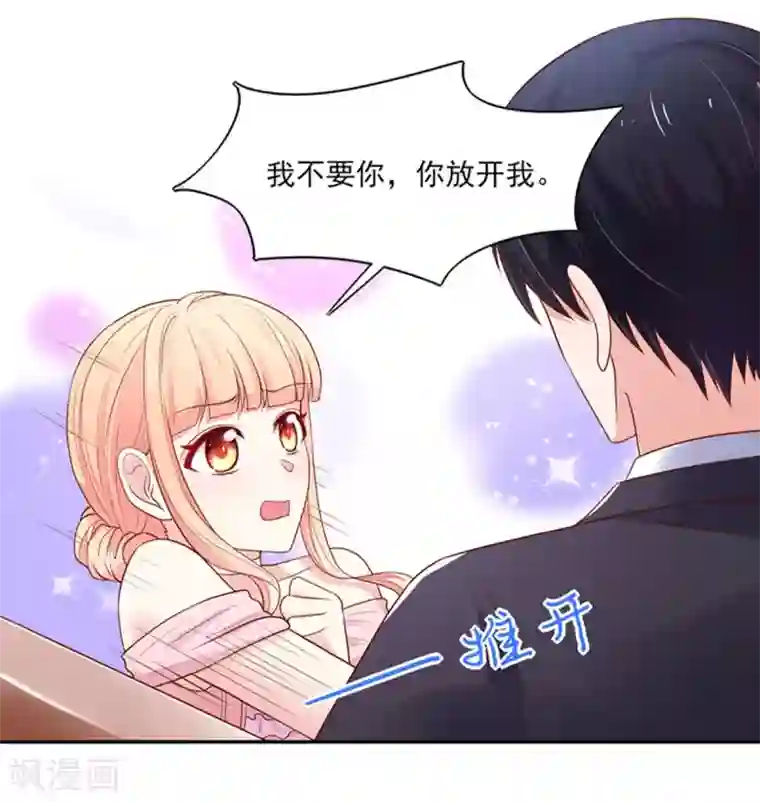 国民男神缠上身第130话 让我，抱抱你