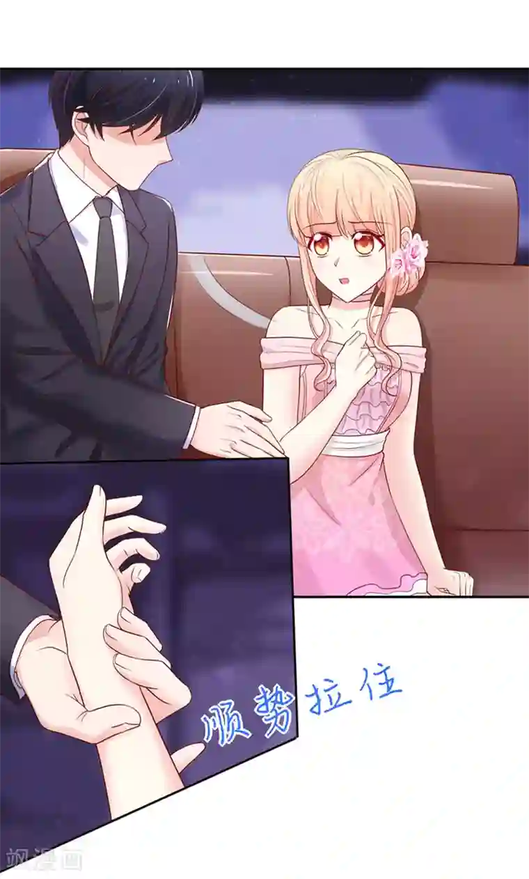 国民男神缠上身第130话 让我，抱抱你