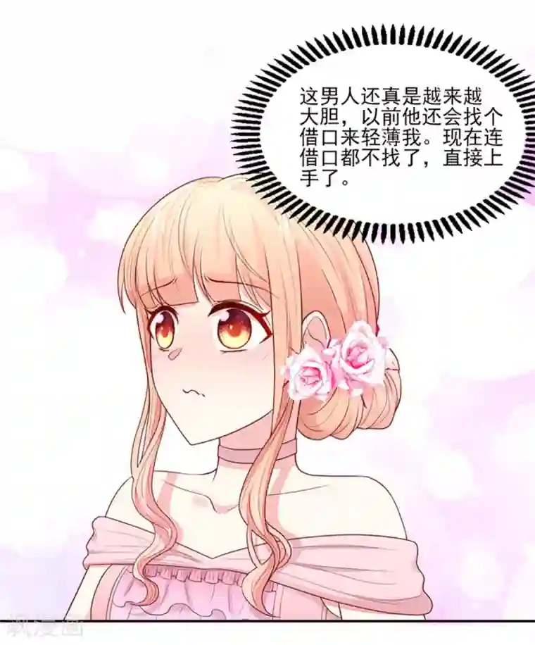 国民男神缠上身第130话 让我，抱抱你