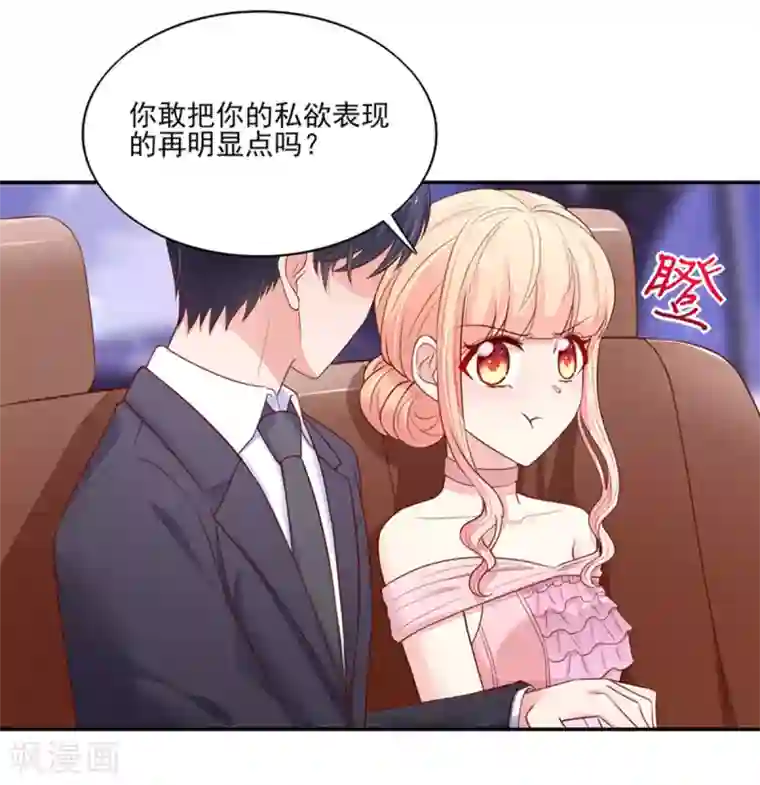 国民男神缠上身第130话 让我，抱抱你