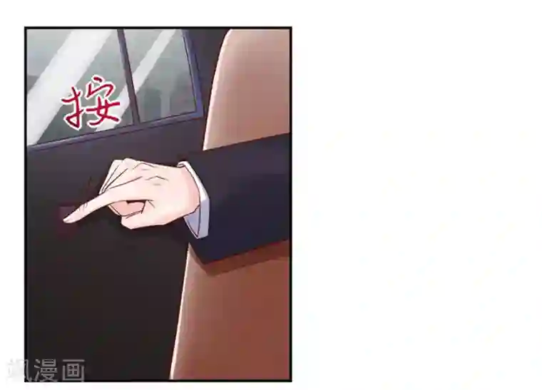国民男神缠上身第130话 让我，抱抱你