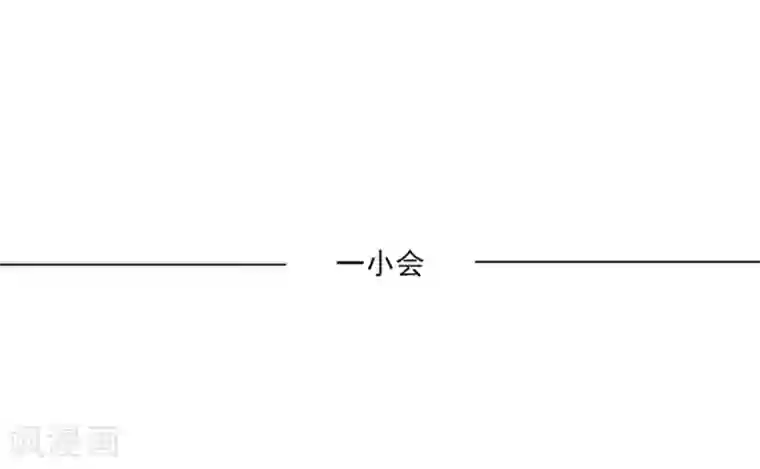 国民男神缠上身第130话 让我，抱抱你