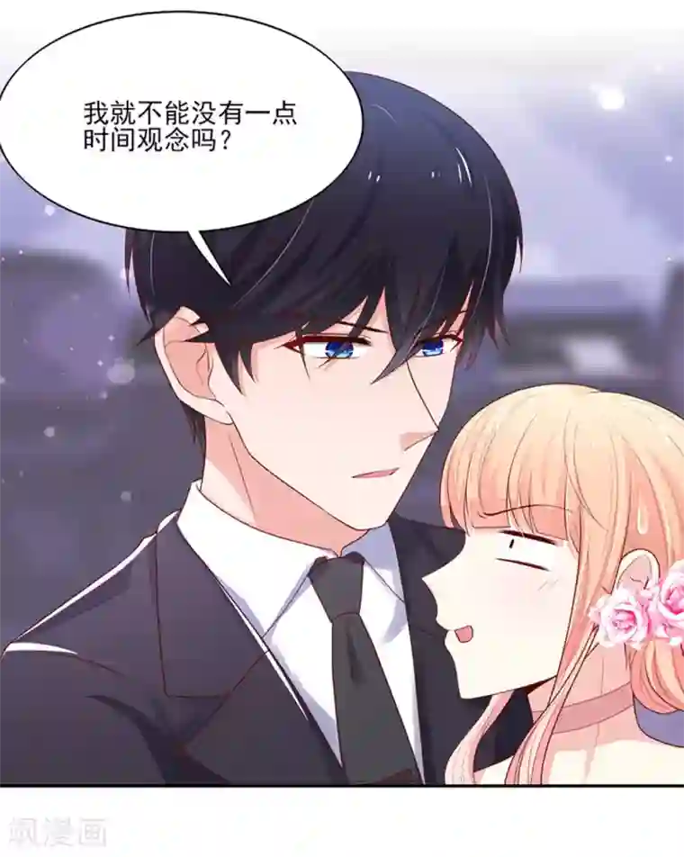 国民男神缠上身第130话 让我，抱抱你