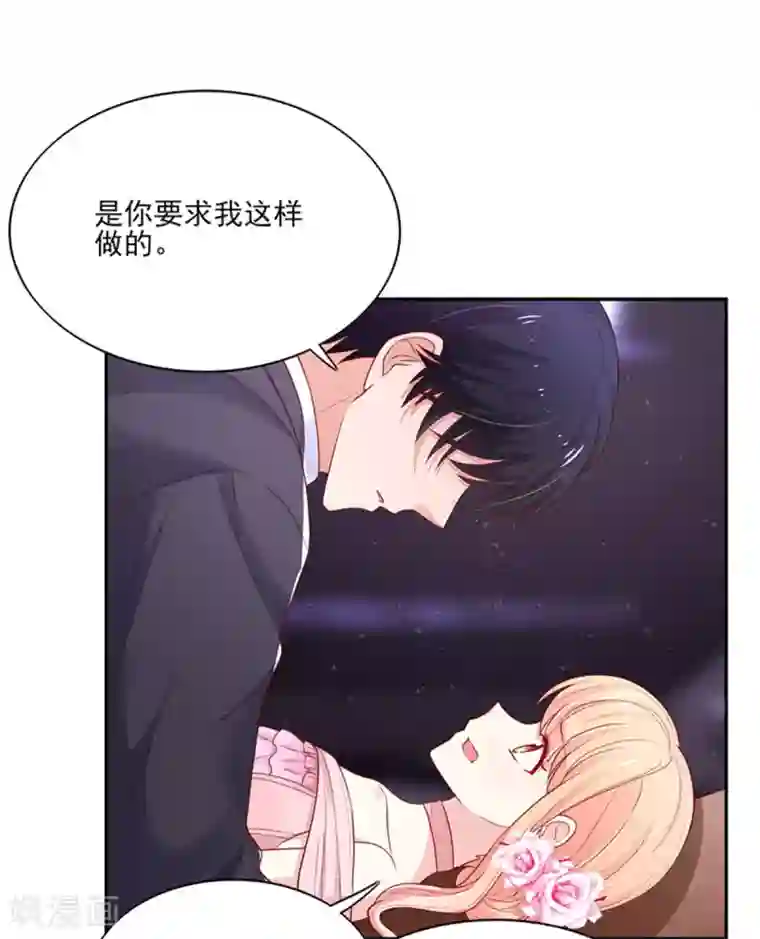 国民男神缠上身第131话 这就是，总裁的私欲