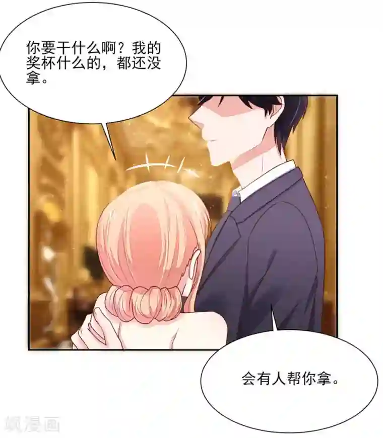 国民男神缠上身第132话 去我，房里