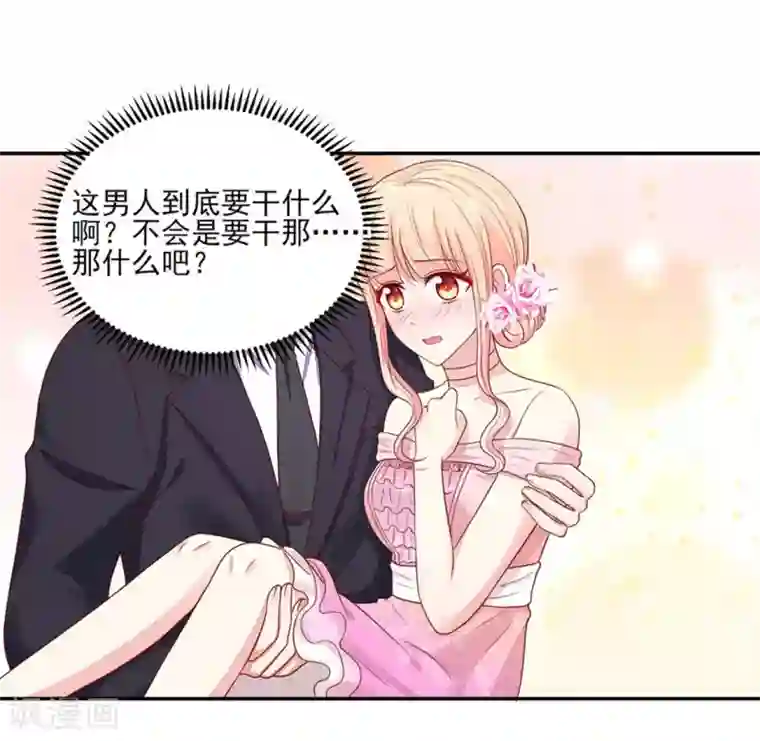 国民男神缠上身第132话 去我，房里
