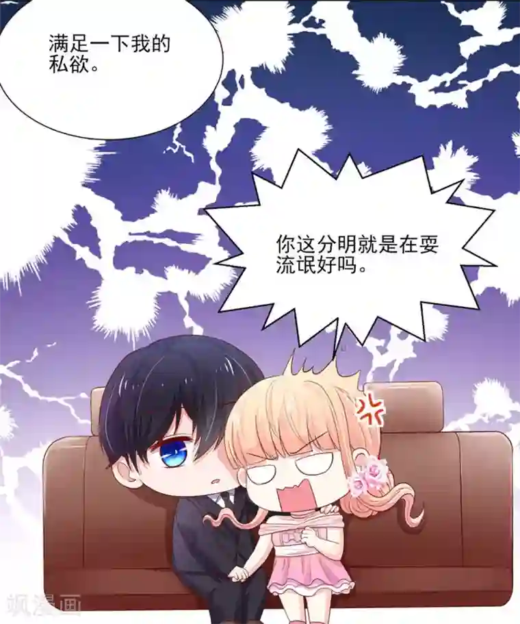 国民男神缠上身第132话 去我，房里