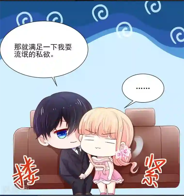 国民男神缠上身第132话 去我，房里