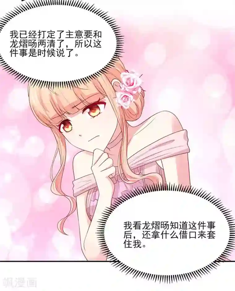 国民男神缠上身第133话 总裁的，演技