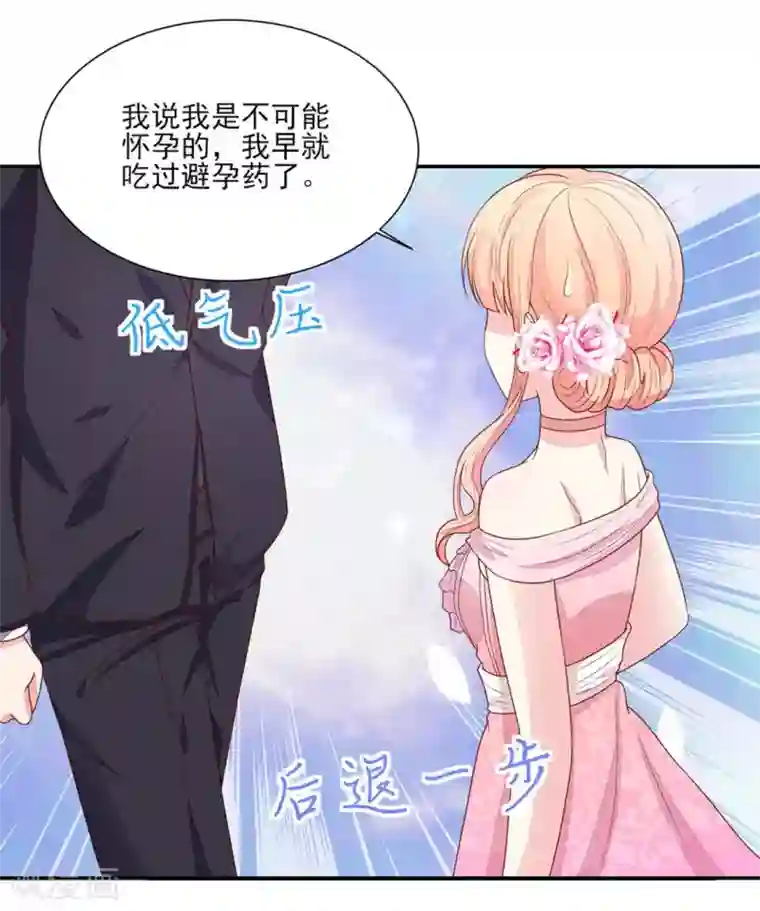 国民男神缠上身第133话 总裁的，演技