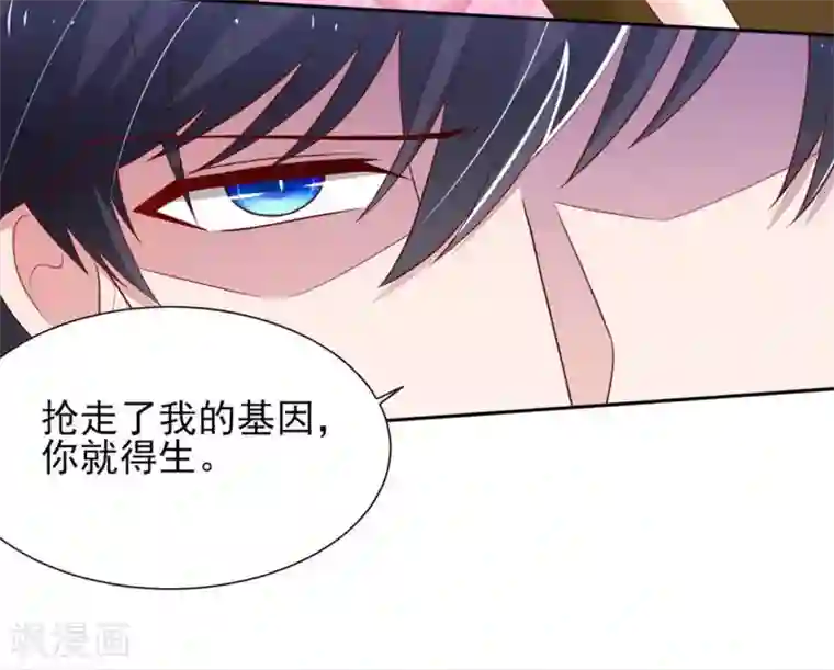 国民男神缠上身第133话 总裁的，演技