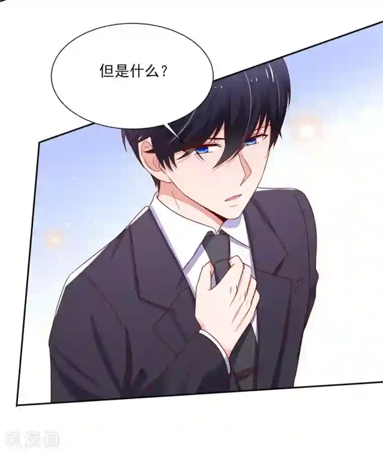 国民男神缠上身第133话 总裁的，演技