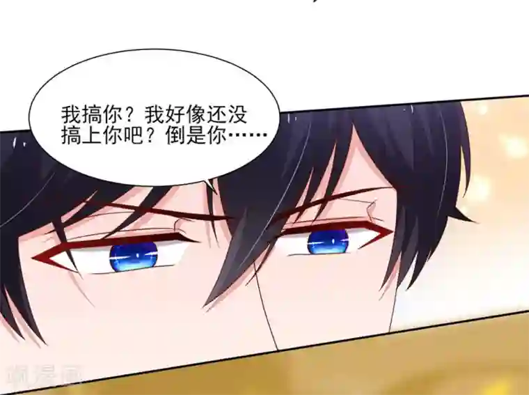 国民男神缠上身第133话 总裁的，演技