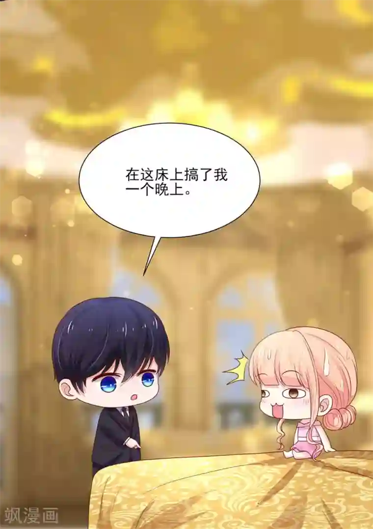 国民男神缠上身第133话 总裁的，演技