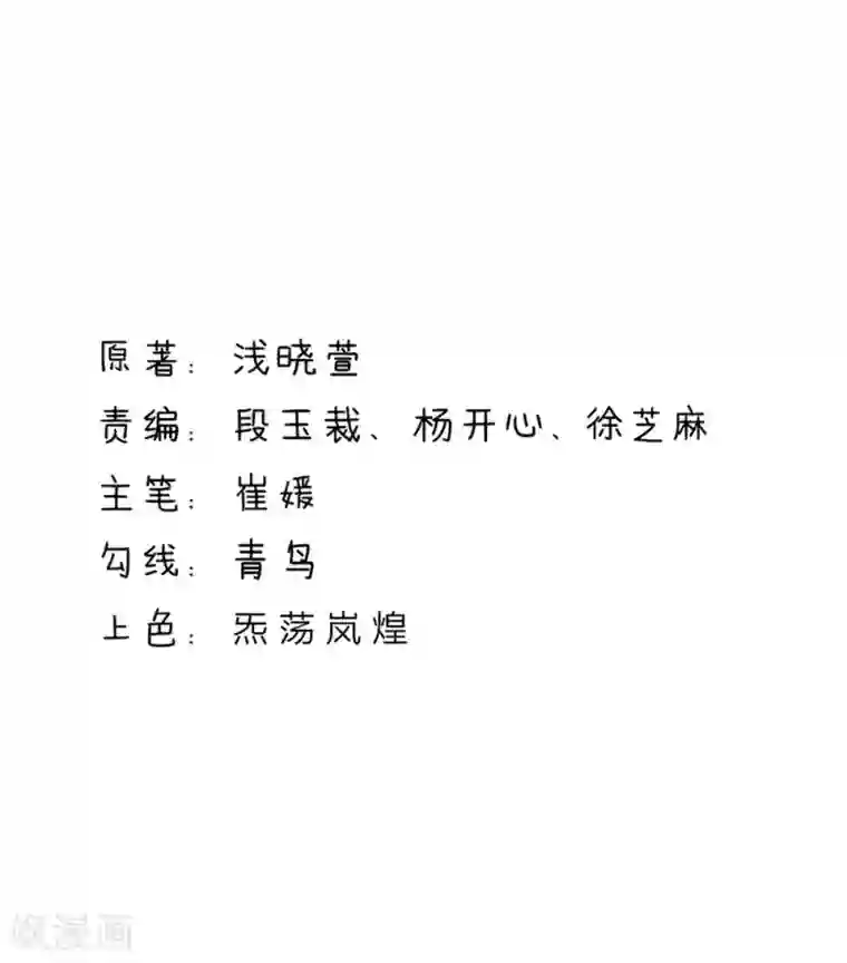 国民男神缠上身第134话 给我，生孩子