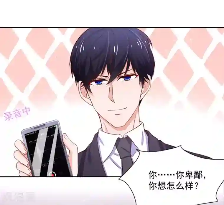 国民男神缠上身第134话 给我，生孩子