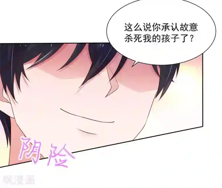 国民男神缠上身第134话 给我，生孩子