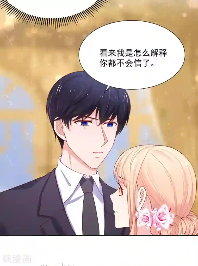 国民男神缠上身第135话 总裁，的道歉