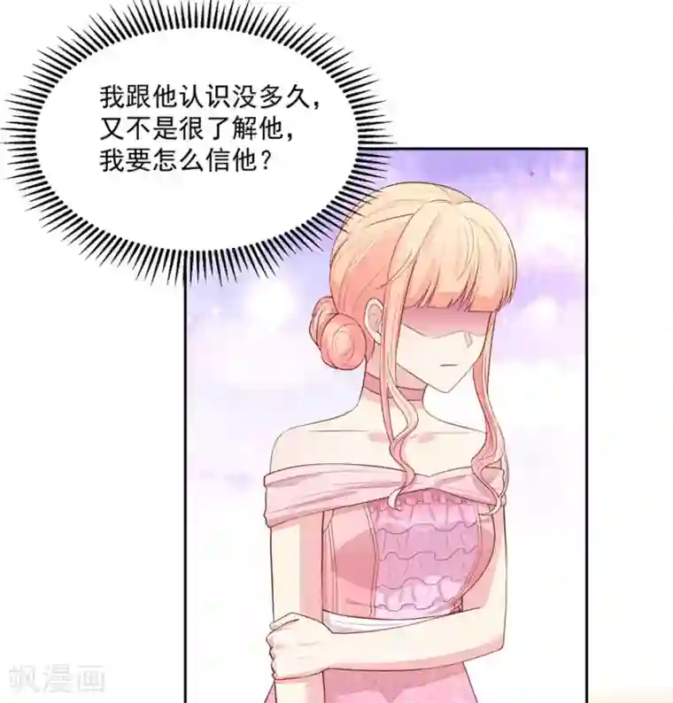 国民男神缠上身第135话 总裁，的道歉