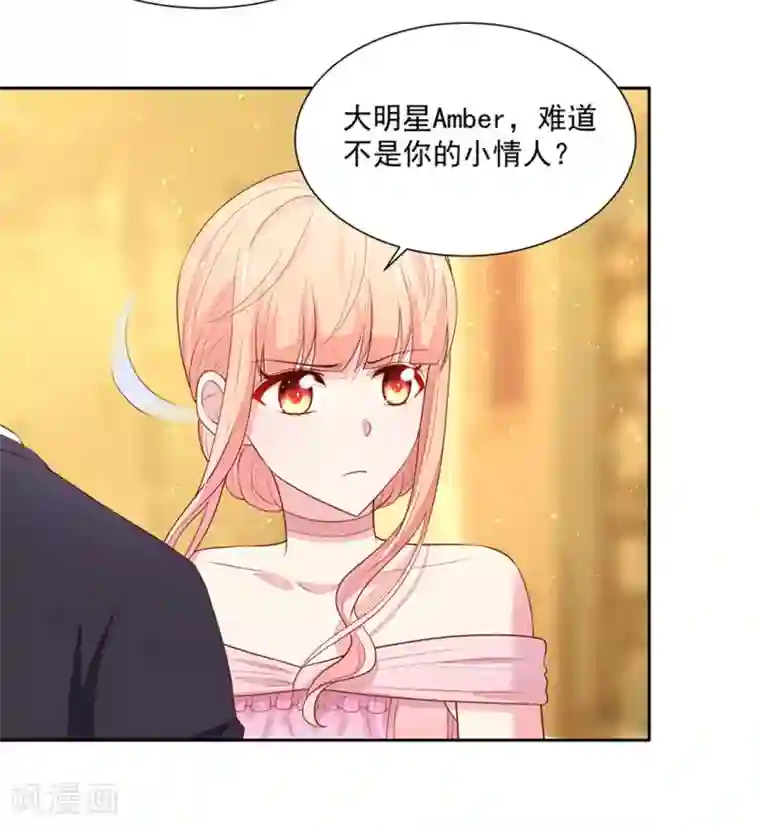 国民男神缠上身第135话 总裁，的道歉