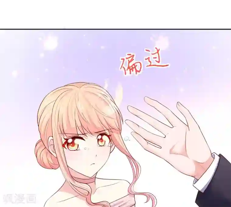 国民男神缠上身第135话 总裁，的道歉
