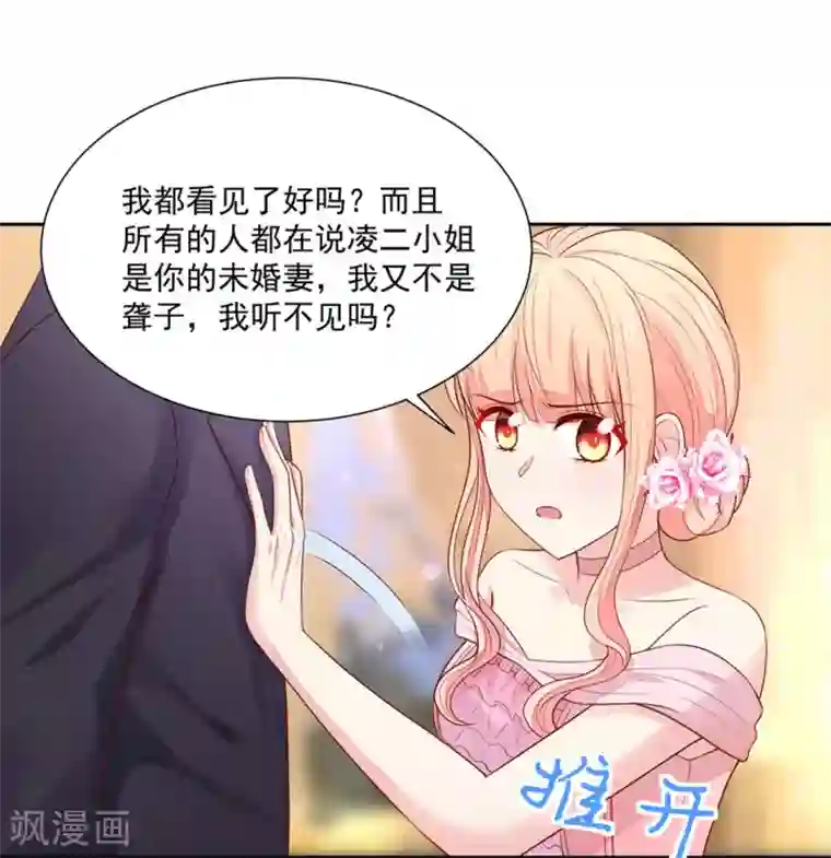 国民男神缠上身第135话 总裁，的道歉