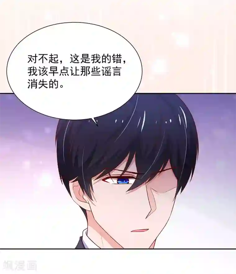 国民男神缠上身第135话 总裁，的道歉