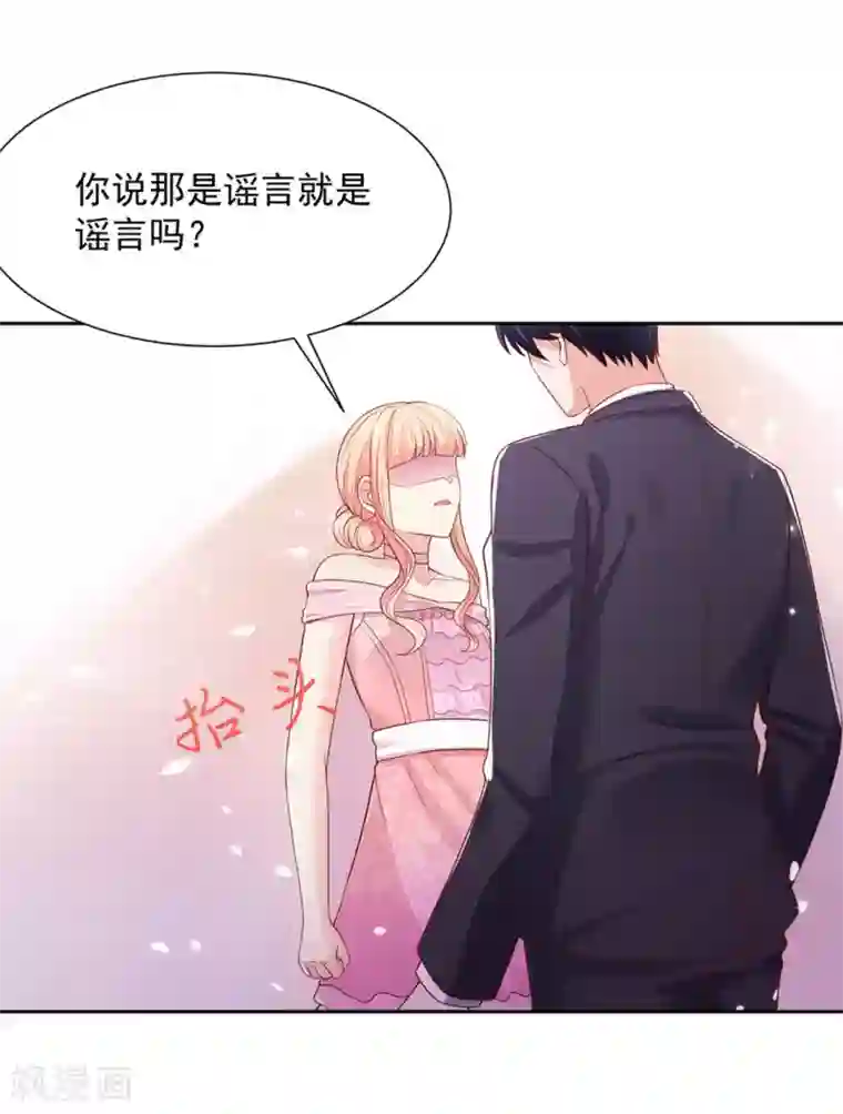 国民男神缠上身第135话 总裁，的道歉