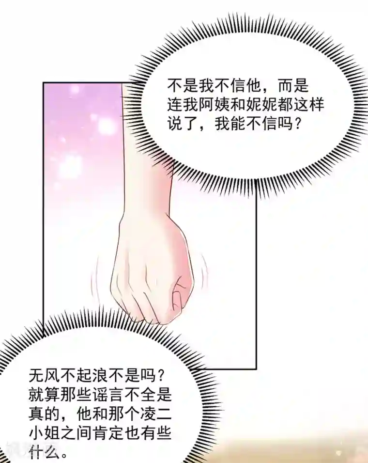 国民男神缠上身第135话 总裁，的道歉