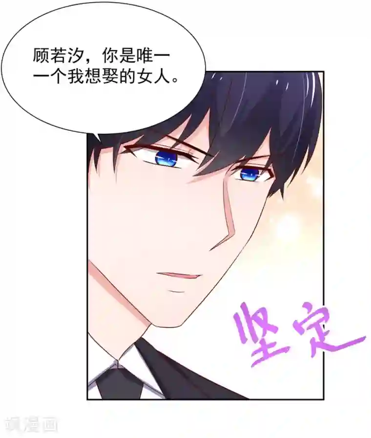 国民男神缠上身第136话 意外，他的表白