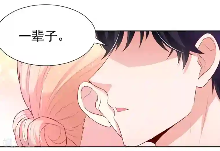 国民男神缠上身第136话 意外，他的表白