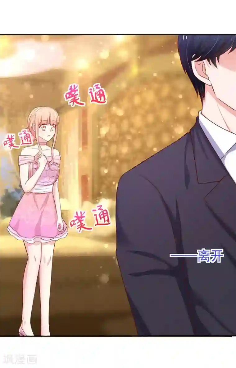 国民男神缠上身第137话 你们，绝不可能