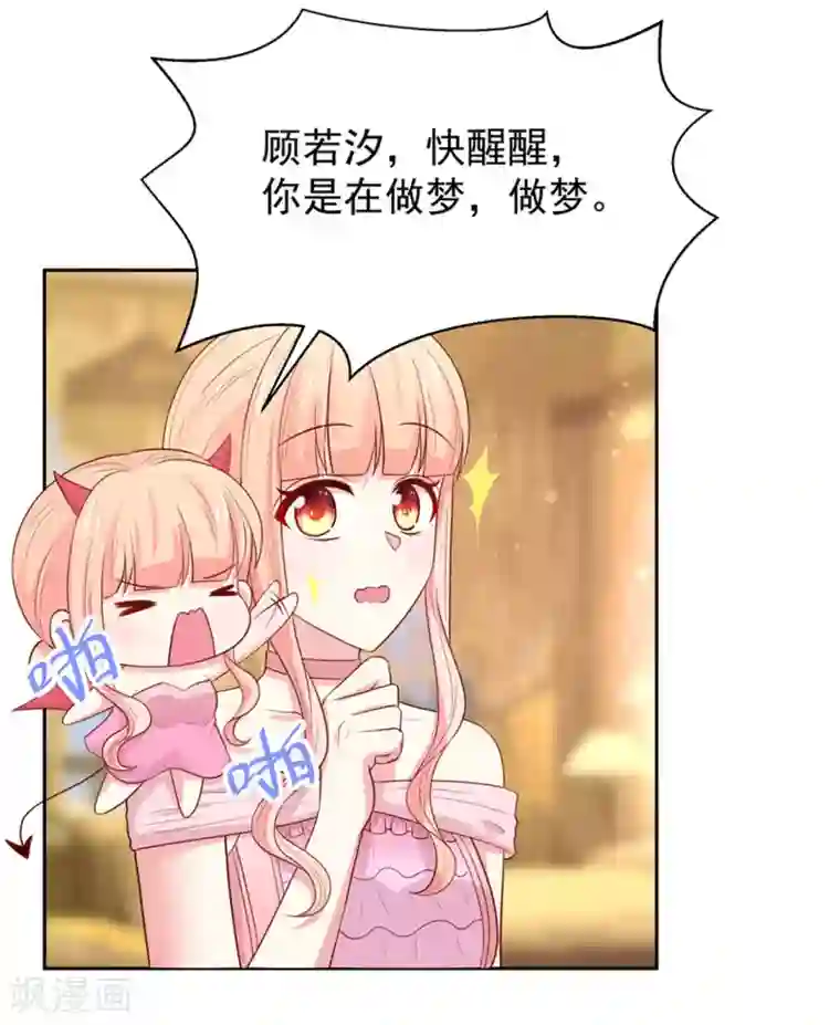 国民男神缠上身第137话 你们，绝不可能