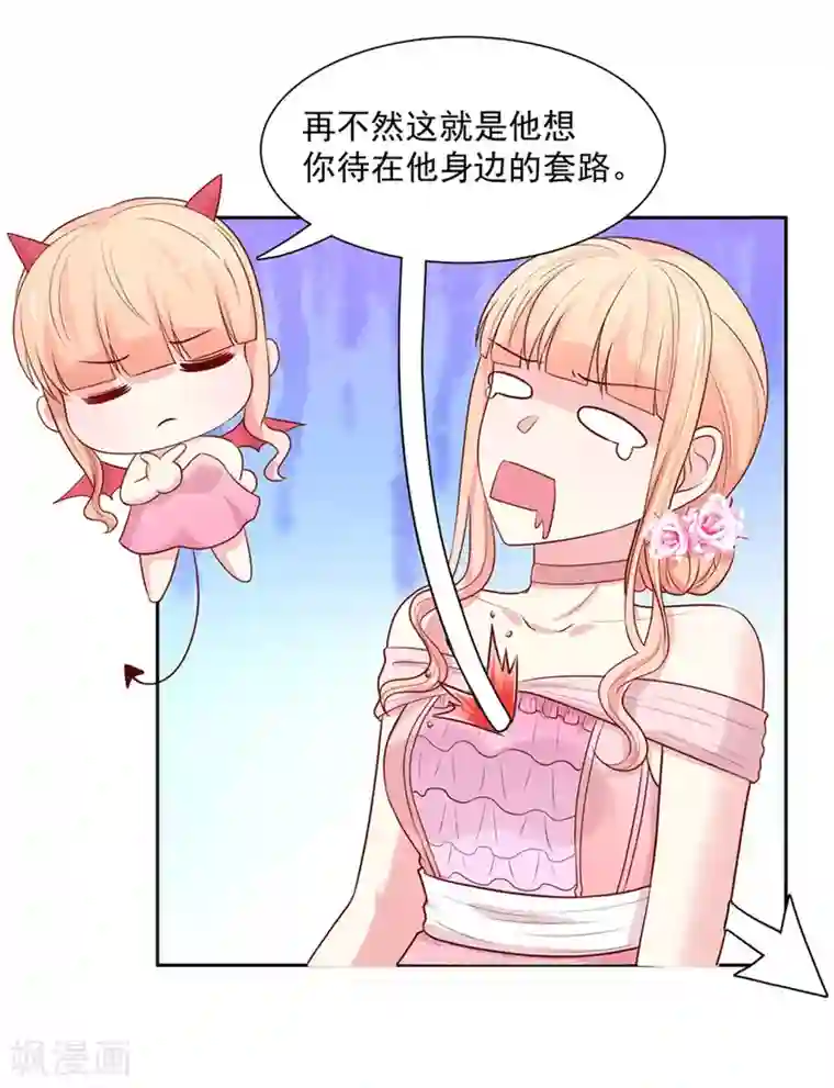 国民男神缠上身第137话 你们，绝不可能