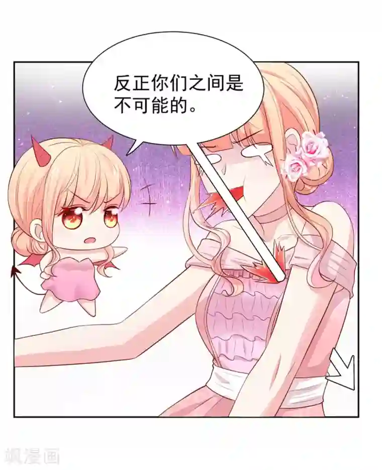 国民男神缠上身第137话 你们，绝不可能