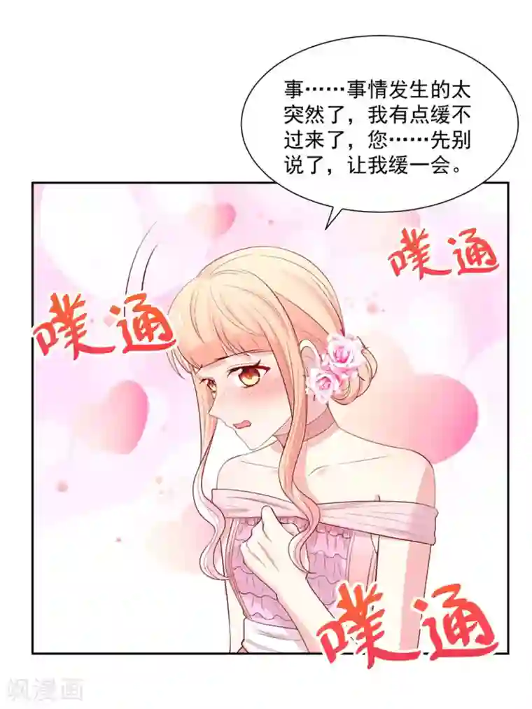 国民男神缠上身第137话 你们，绝不可能