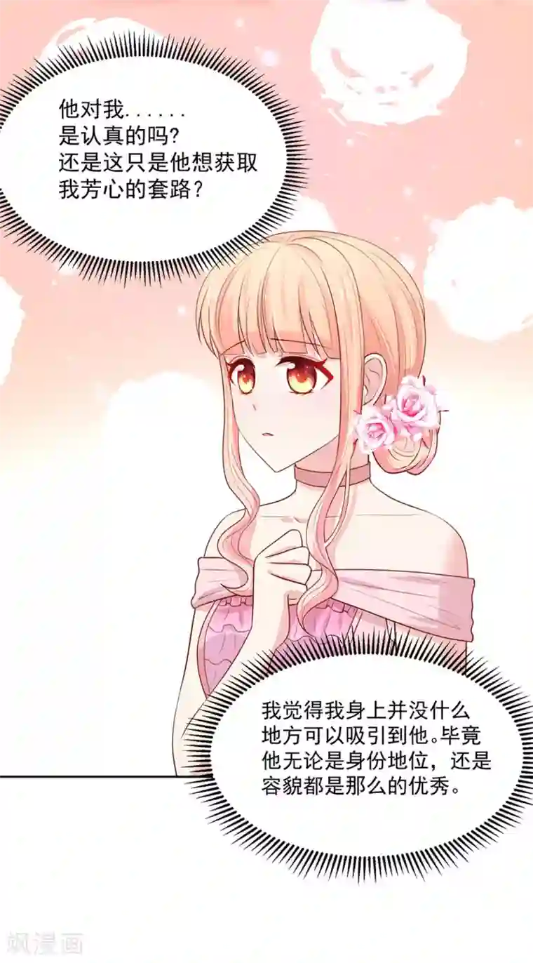 国民男神缠上身第137话 你们，绝不可能