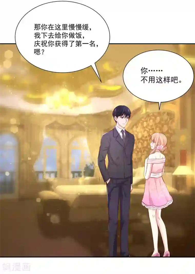 国民男神缠上身第137话 你们，绝不可能