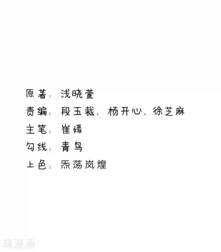 国民男神缠上身第138话 不错的，老公
