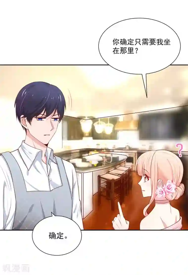 国民男神缠上身第138话 不错的，老公