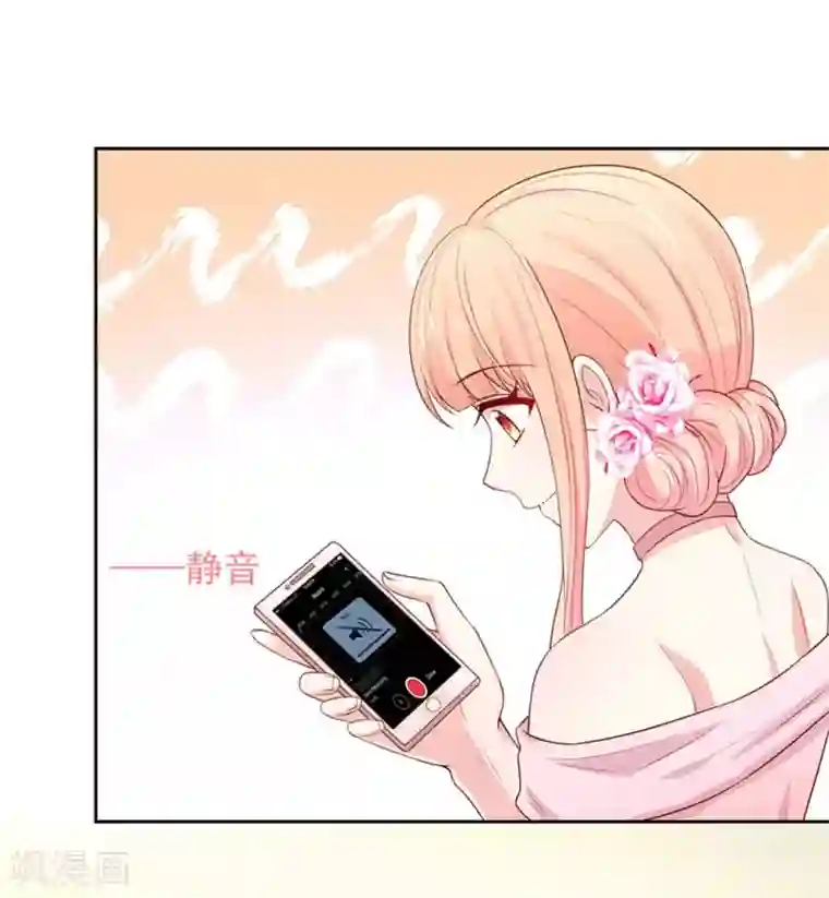 国民男神缠上身第138话 不错的，老公