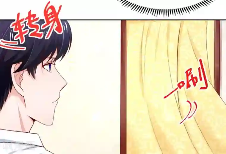 国民男神缠上身第138话 不错的，老公